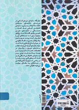 جهان اسلام در دوران معاصر